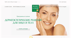 Desktop Screenshot of mary-cohr.ru